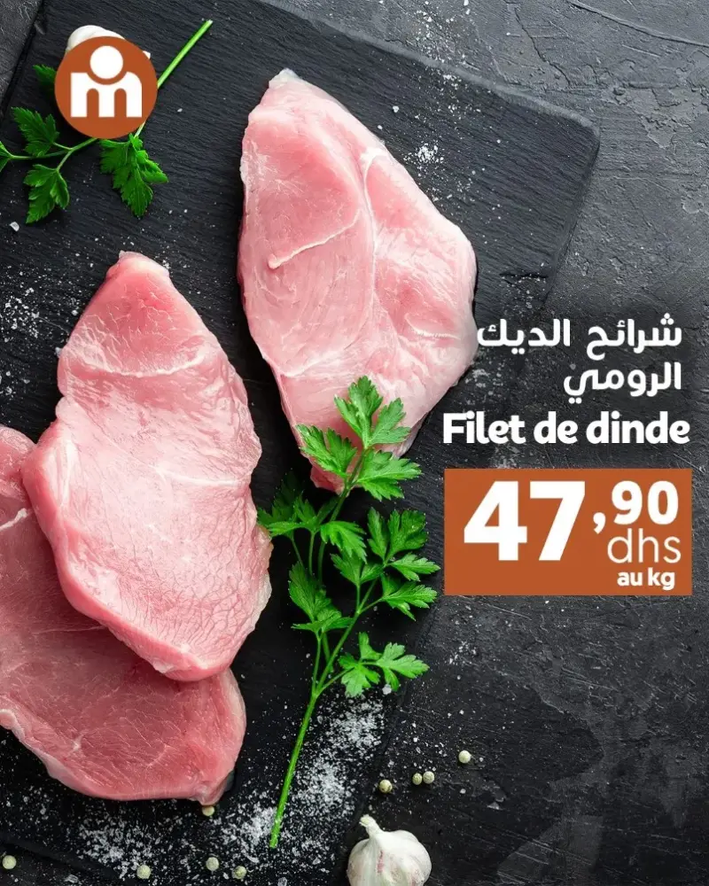 Offres du Week-end chez Marjane Market