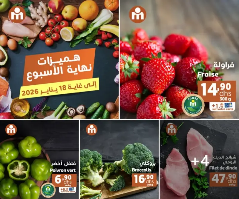 Week-end chez Marjane Market