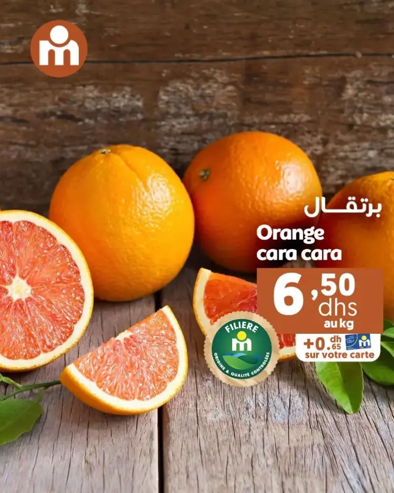 Offres du Week-end chez Marjane Market valable jusqu’au dimanche 25 Janvier 2026 عروض مرجان janvier 2026 Offres du Week-end chez Marjane Market