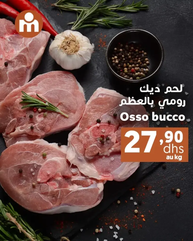 Offres du Week-end chez Marjane Market valable jusqu’au dimanche 25 Janvier 2026 عروض مرجان janvier 2026 Offres du Week-end Marjane Market