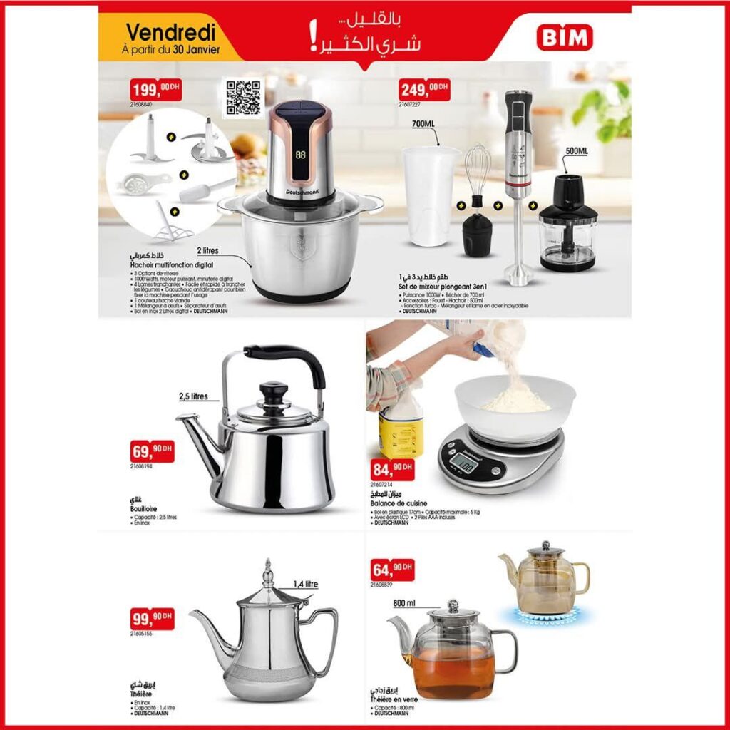 Catalogue Bim 30 Janvier Four électrique Double vitrage janvier 2026 catalogue-bim-30-janvier-2026-4-hachoir-multifonction