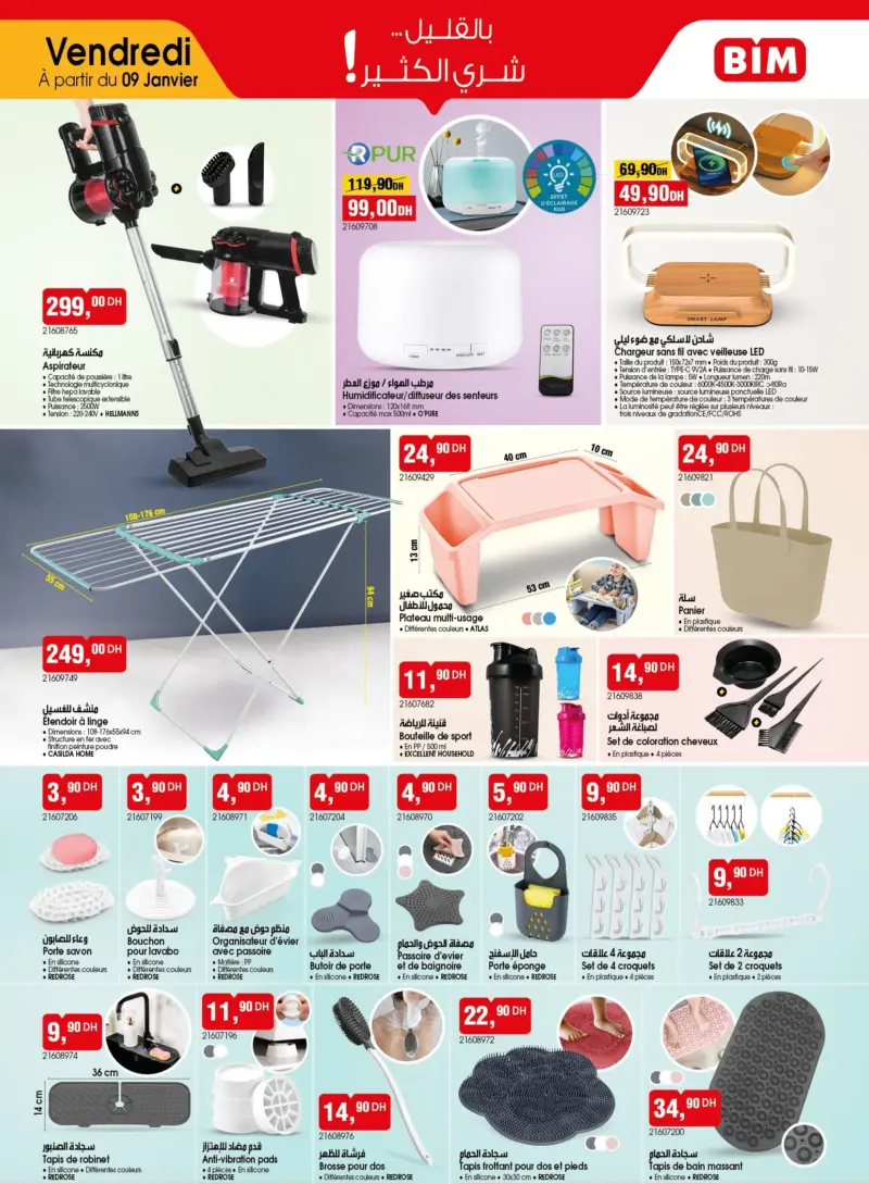 Catalogue Bim au Maroc العروض المنزلية الهائلة
