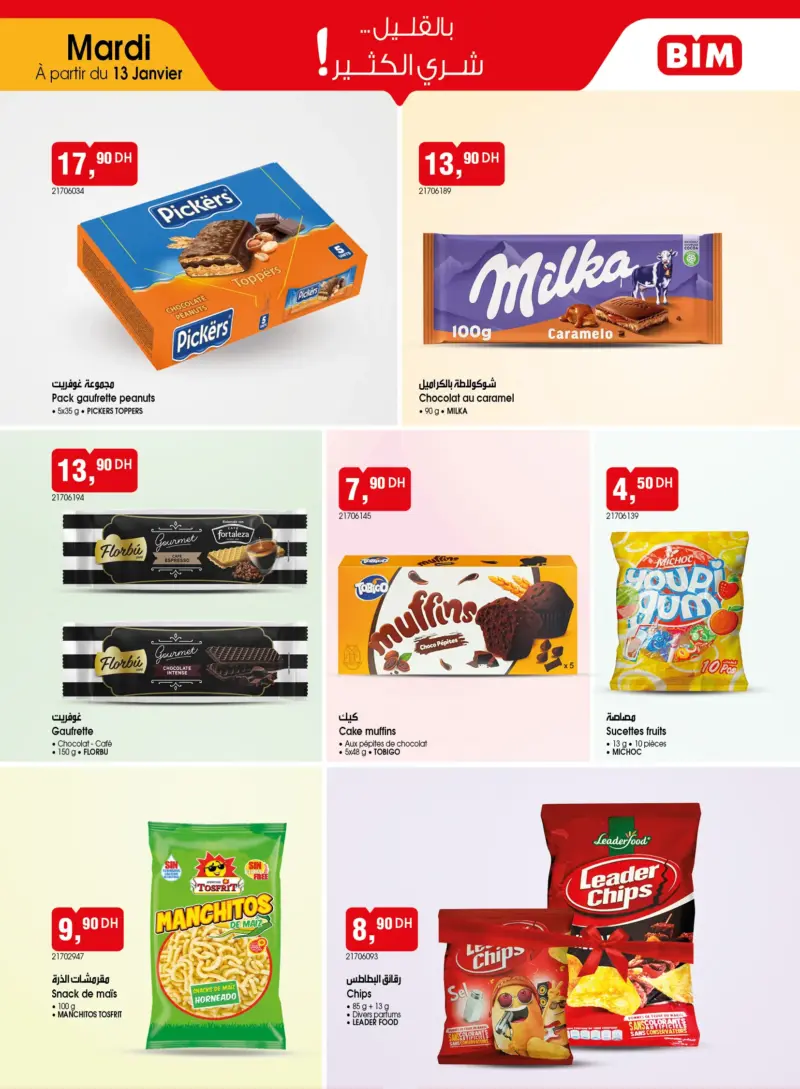 Catalogue Bim au Maroc Offres العروض المنتجات الغذائية du Mardi 13 Janvier 2026 عروض بيم janvier 2026 Catalogue Bim au Maroc Offres العروض المنتجات الغذائية