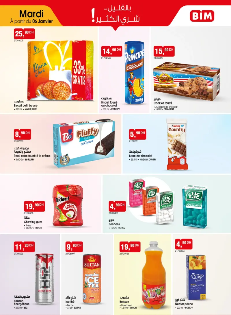 Catalogue Bim au Maroc Offres عروض التغذية متنوعة du Mardi 06 Janvier 2025 عروض بيم janvier 2026 Catalogue Bim au Maroc Offres عروض التغذية متنوعة