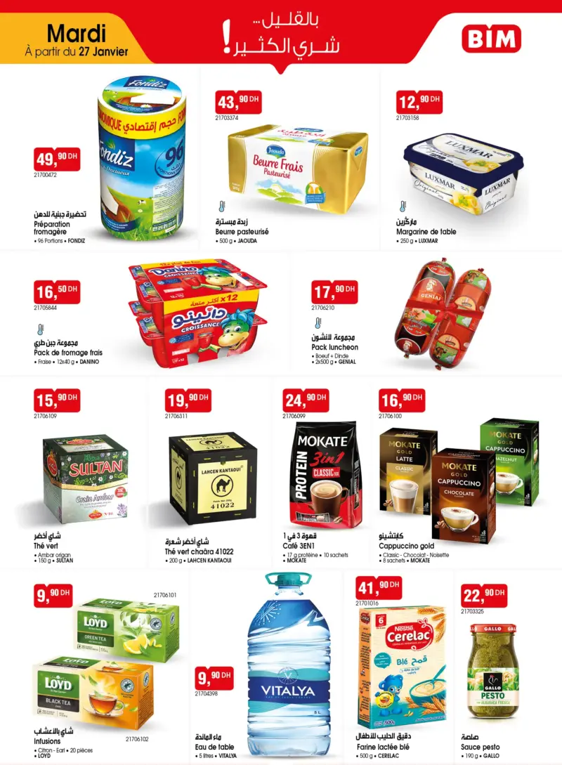 Catalogue Bim au Maroc Promo produits alimentaires du Mardi 27 Janvier 2026 عروض بيم janvier 2026 Catalogue Bim au Maroc Promo produits alimentaires