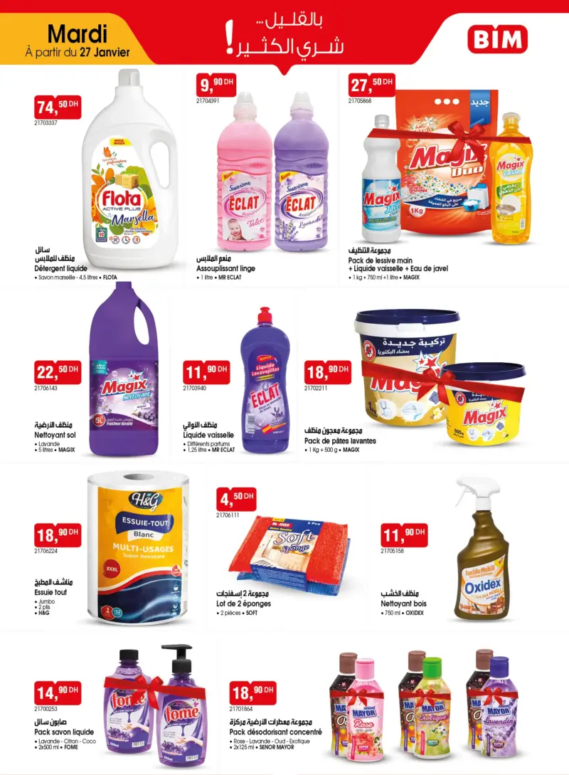 Catalogue Bim au Maroc Promo produits de nettoyages du Mardi 27 Janvier 2026 عروض بيم janvier 2026 Catalogue Bim au Maroc Promo produits de nettoyages