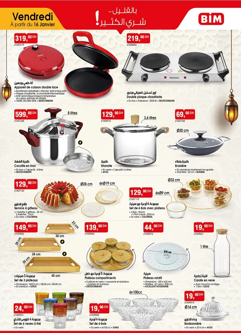 Catalogue Bim au Maroc Spécial العروض الحصرية لهذا الأسبوع