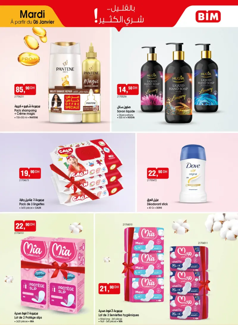 Catalogue Bim au Maroc Spécial عروض النضافة والصحة