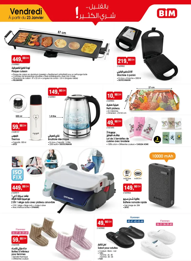 Catalogue Bim au Maroc Spécial عروض لهبال عند بيم