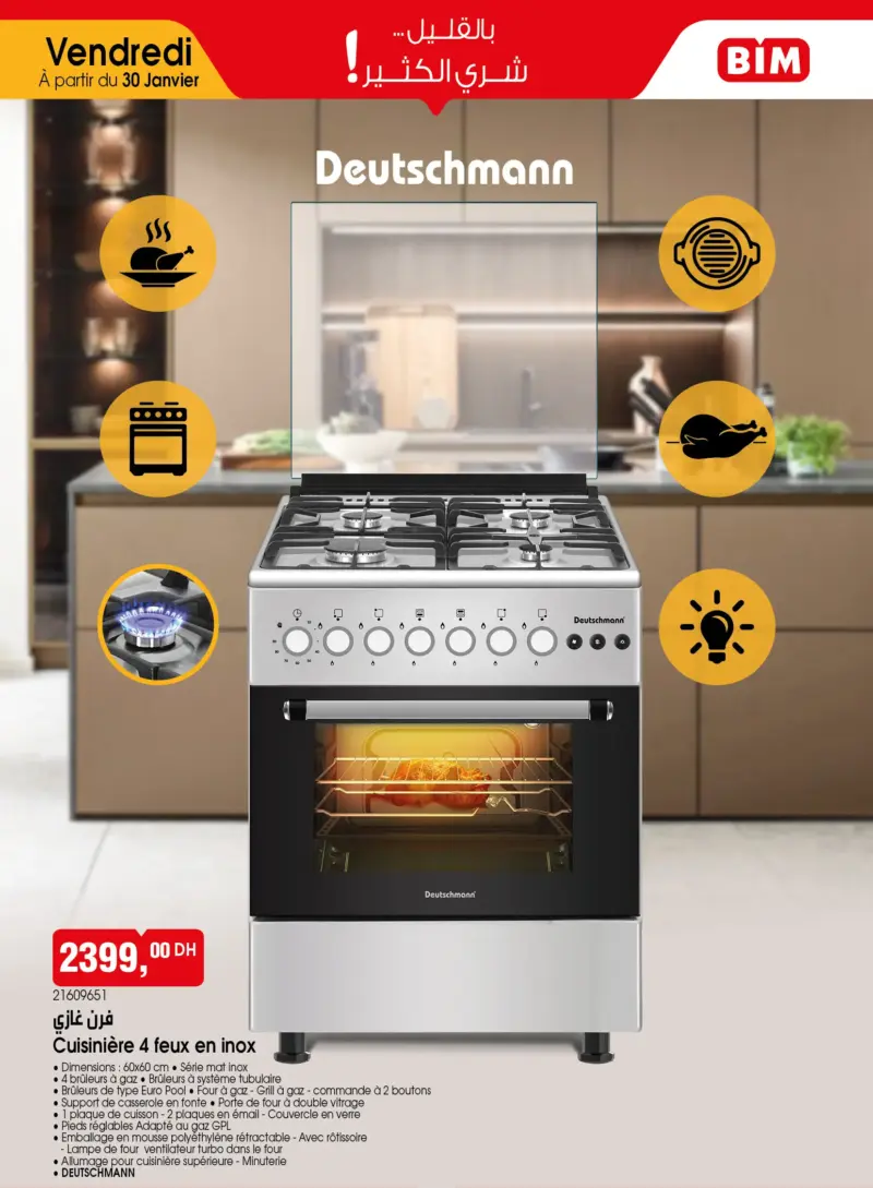 Catalogue Bim au Maroc Spécial Cuisinière DEUTSCHMANN du vendredi 30 Janvier 2026 عروض بيم janvier 2026 Catalogue Bim au Maroc Spécial Cuisinière DEUTSCHMANN