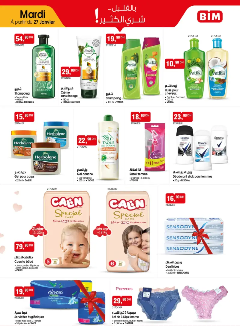Catalogue Bim au Maroc Spécial produits d’hygiènes du Mardi 27 Janvier 2026 عروض بيم janvier 2026 Spécial produits d'hygiènes