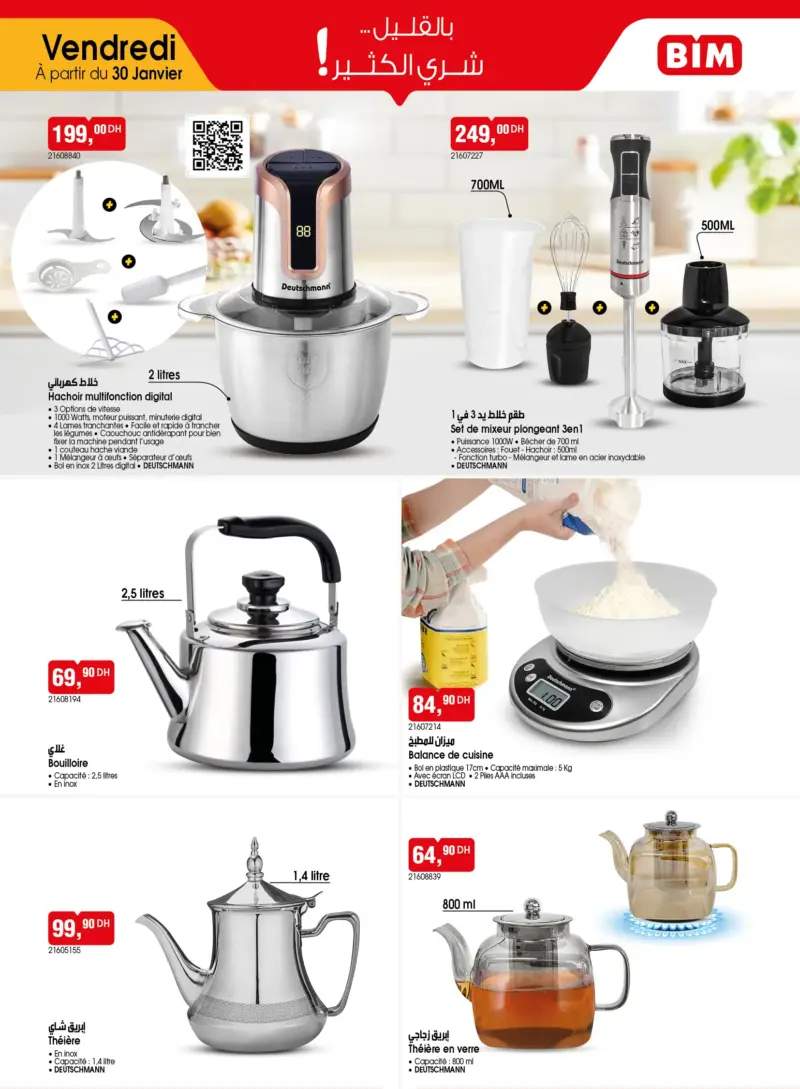 Catalogue Bim au Maroc Spécial العروض الهائلة du vendredi 30 Janvier 2026 عروض بيم janvier 2026 Catalogue Bim au Maroc Spécial العروض الهائلة