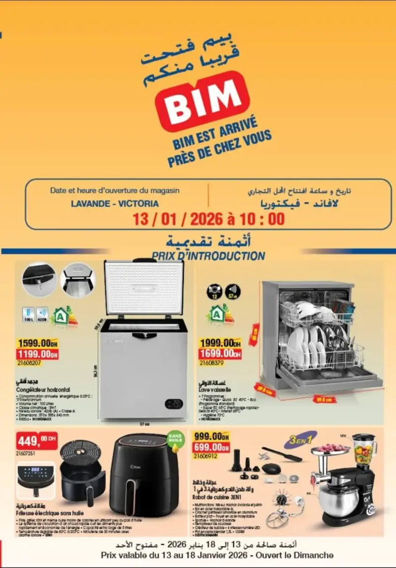 Catalogue Bim magasin Lavande Victoria Ouled Saleh Nouasser du 13 au 18 Janvier 2026 عروض بيم janvier 2026 Bim magasin Lavande Victoria Ouled Saleh Nouasser