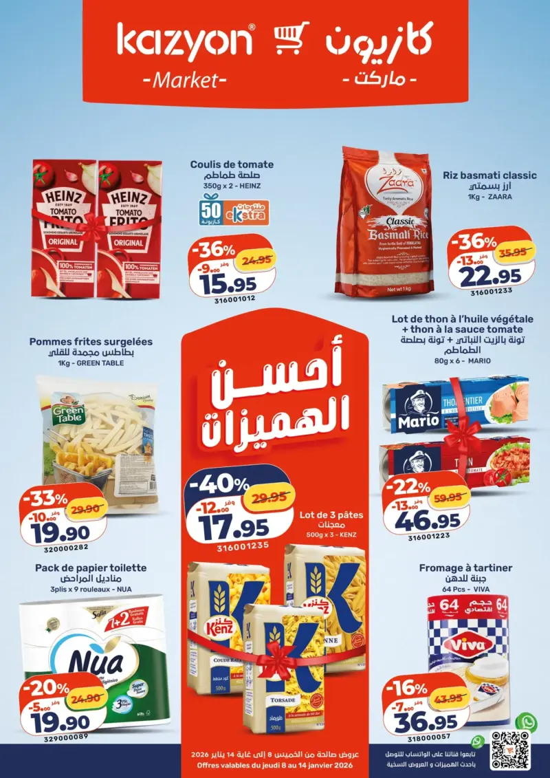 Catalogue Kazyon Market Maroc أحسن الهميزات من كازيون du 08 au 14 Janvier 2025 عروض كازيون janvier 2026 Catalogue Kazyon Market Maroc أحسن الهميزات من كازيون