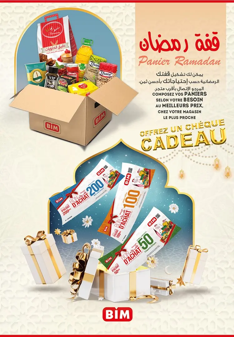 Flyer Bim au Maroc Panier Ramadan عروض قفة رمضان بأقل الأثمان عروض بيم janvier 2026 Panier Ramadan عروض قفة رمضان بأقل الأثمان