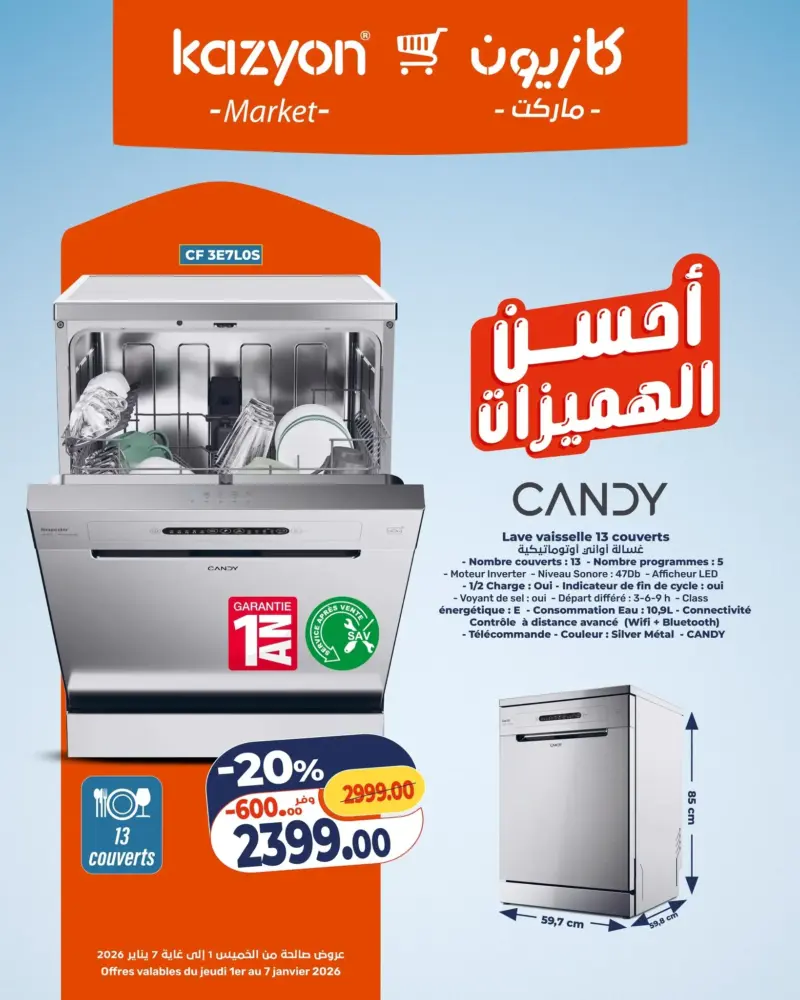 Promo Kazyon Market Maroc Lave vaisselle CANDY 13 couverts عروض كازيون janvier 2026 Lave vaisselle CANDY 13 couverts
