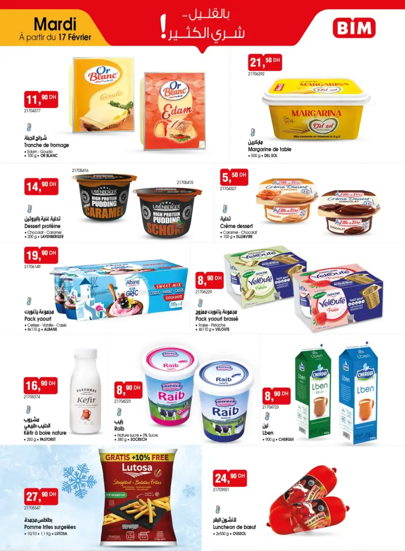 Catalogue Bim au Maroc عروض المواد الغذائية