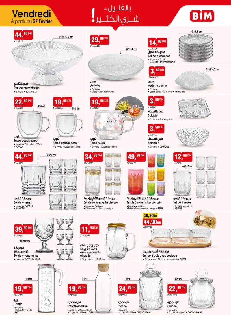 Catalogue Bim au Maroc عروض تجهيزات المطبخ