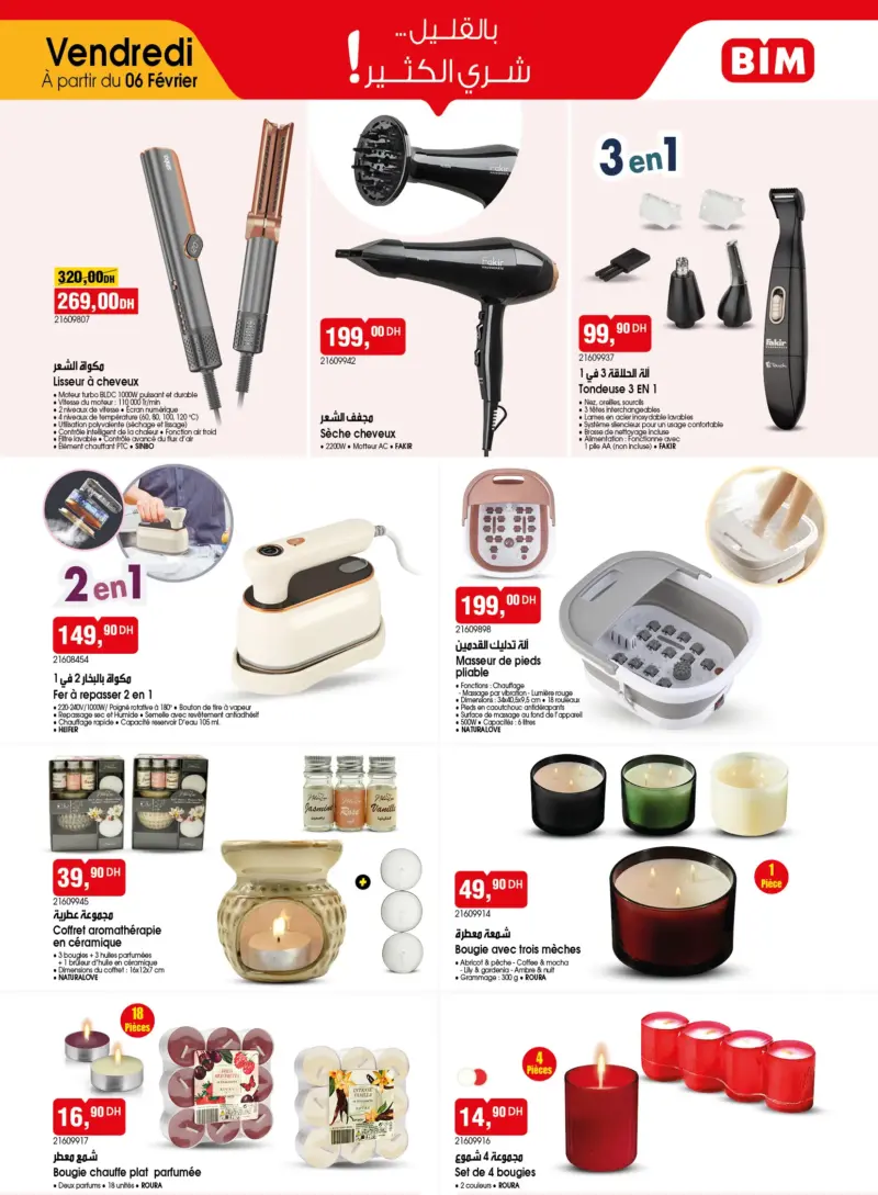 Catalogue Bim au Maroc عروض لهبال الأسبوعية عند بيم