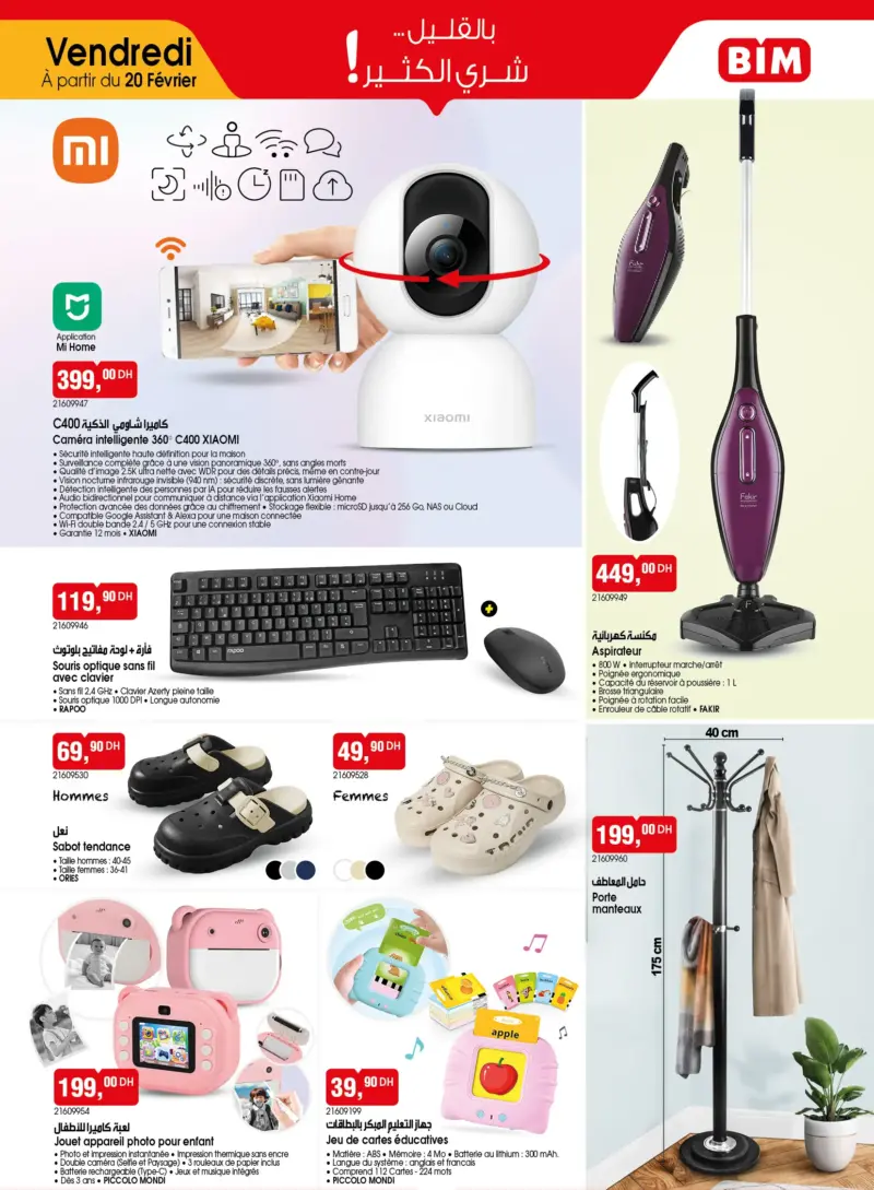 Catalogue Bim au Maroc Offre عروض المطبخ المتنوعة du Vendredi 20 février 2026 عروض بيم février 2026 Catalogue Bim au Maroc Offre عروض المطبخ المتنوعة