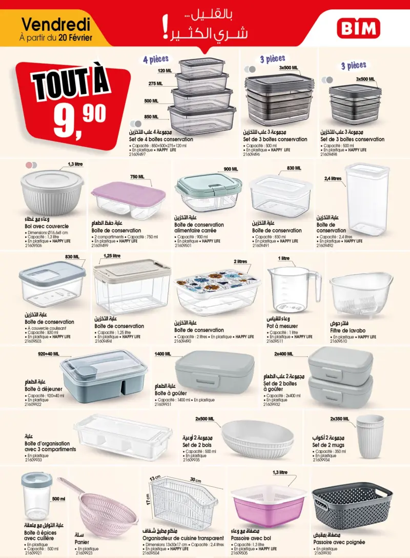 Catalogue Bim au Maroc Offres عروض المطبخ المتنوعة