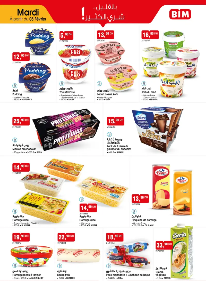 Catalogue Bim au Maroc Offres Articles alimentaires du Mardi 03 Février 2026 عروض بيم février 2026 Catalogue Bim au Maroc Offres Articles alimentaires