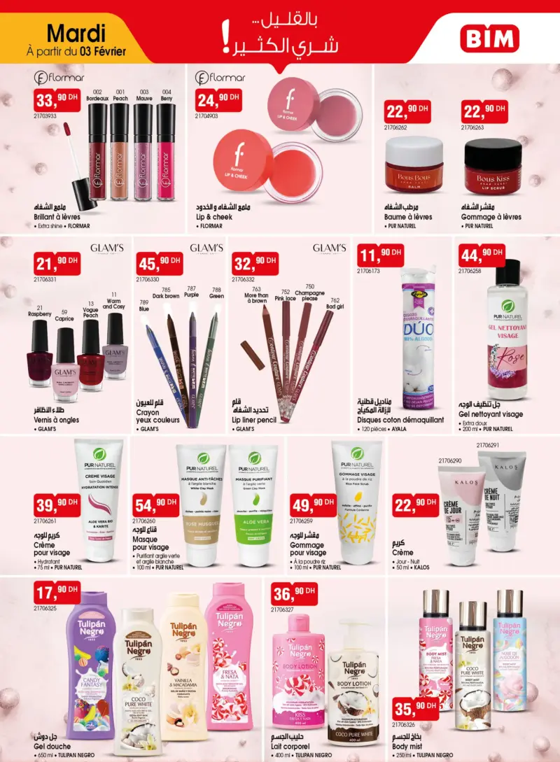 Catalogue Bim au Maroc Offres Beautés et maquillages du Mardi 03 Février 2026 عروض بيم février 2026 Catalogue Bim au Maroc Offres Beautés et maquillages