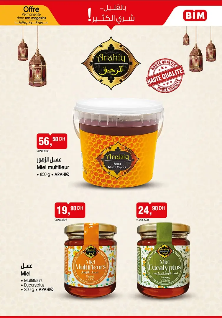 Catalogue Bim au Maroc Offres Miels divers du 10 au 28 février 2026 عروض بيم février 2026 Catalogue Bim au Maroc Offres Miels divers