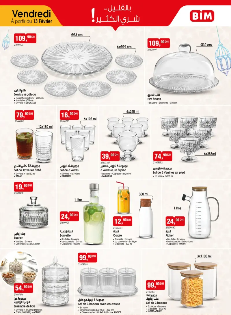 Catalogue Bim au Maroc العروض المطبخ الأسبوعية du Vendredi 13 février 2026 عروض بيم février 2026 Catalogue Bim au Maroc العروض المطبخ الأسبوعية