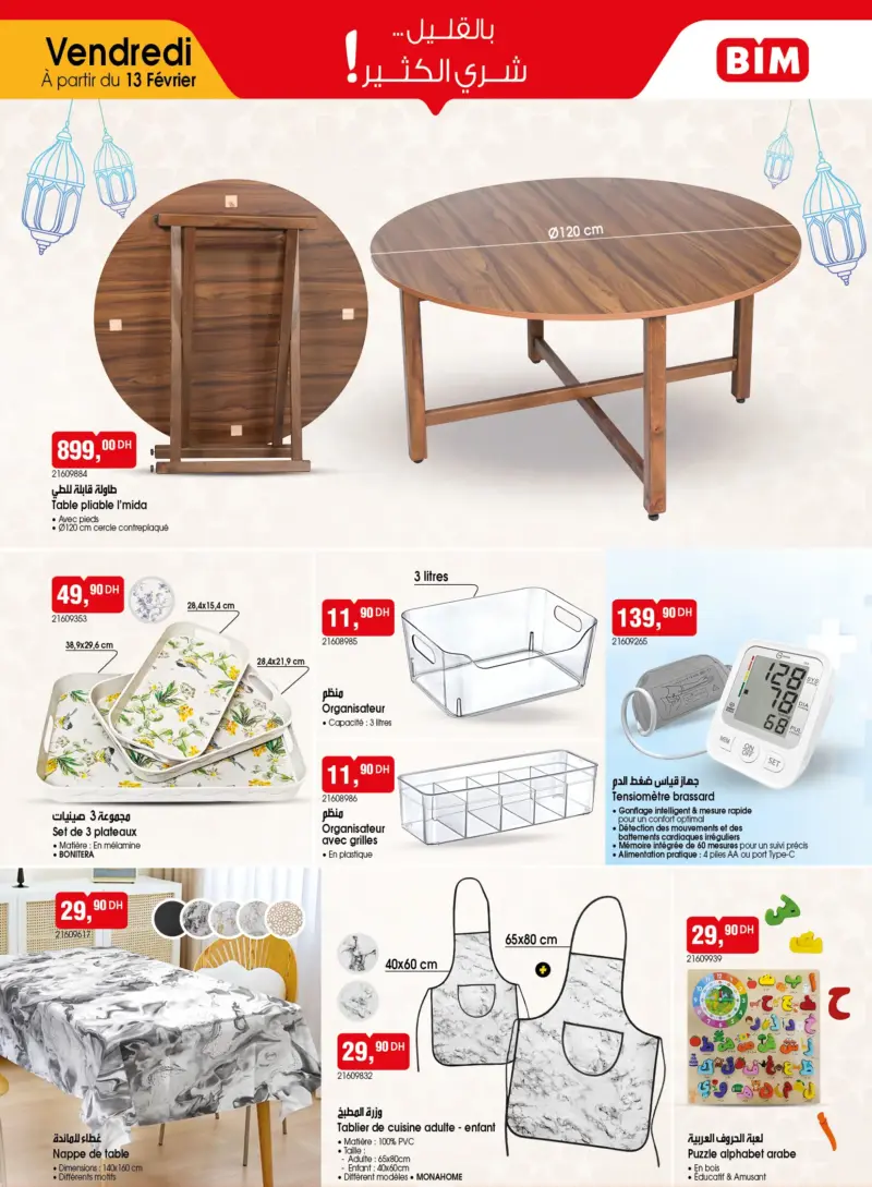 Catalogue Bim au Maroc عروض رائعة ديال لهبال du Vendredi 13 février 2026 عروض بيم février 2026 Catalogue Bim au Maroc عروض رائعة ديال لهبال