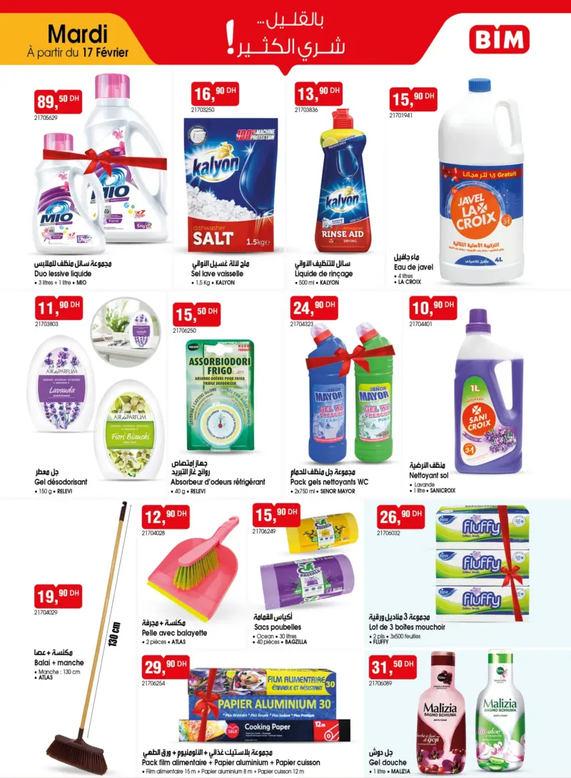 Catalogue Bim au Maroc عروض مواد النضافة du mardi 17 février 2026 عروض بيم février 2026 Catalogue Bim au Maroc عروض مواد النضافة