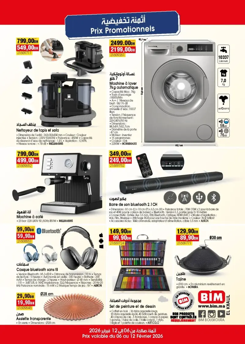 Catalogue Bim magasin El Khalil El Jadida du 06 au 12 Février 2026 عروض بيم février 2026 Catalogue Bim magasin El Khalil El Jadida