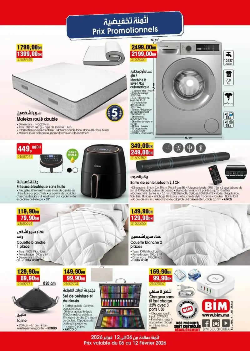 Catalogue Bim magasin Lotissement Assia El Jadida du 06 au 12 Février 2026 عروض بيم février 2026 Catalogue Bim magasin Lotissement Assia El Jadida