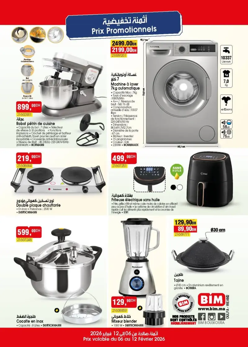 Catalogue Bim magasin Wiam2 Oulfa Casablanca du 06 au 12 Février 2026 عروض بيم février 2026 Bim magasin Wiam2 Oulfa Casablanca