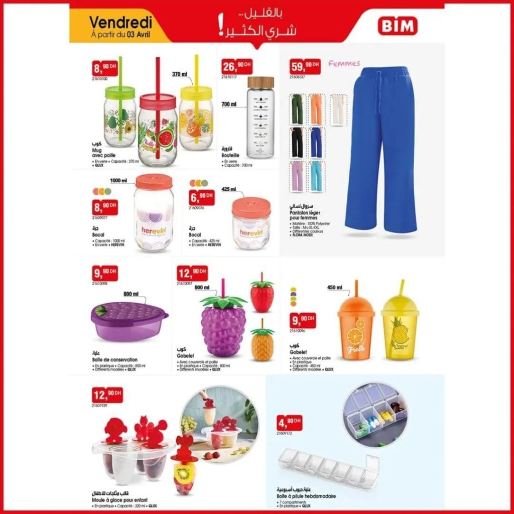 Catalogue Bim 3 Avril 2026 Vaisselle et Accessoires cuisine mars 2026 catalogue-bim-03-avril-2026-2.jpg