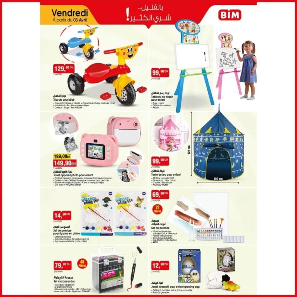 Catalogue Bim 3 Avril 2026 Vaisselle et Accessoires cuisine mars 2026 catalogue-bim-03-avril-2026-1.jpg