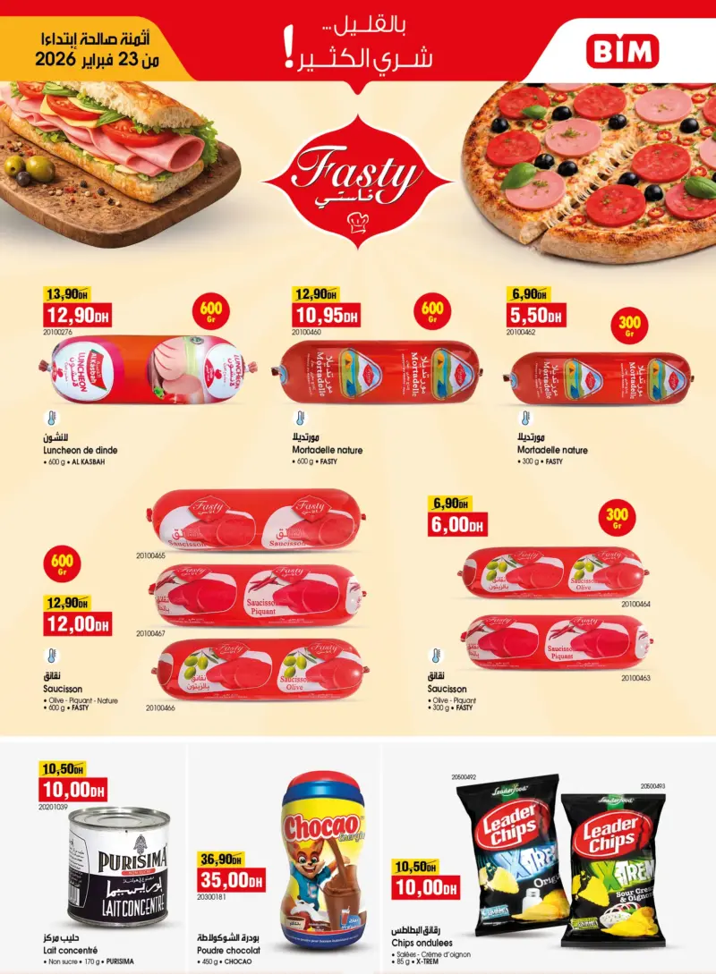 Catalogue Bim au Maroc عروض المواد الغذائية الأسبوعبة du Mardi 03 Mars 2026 عروض بيم mars 2026 Catalogue Bim au Maroc عروض المواد الغذائية الأسبوعبة
