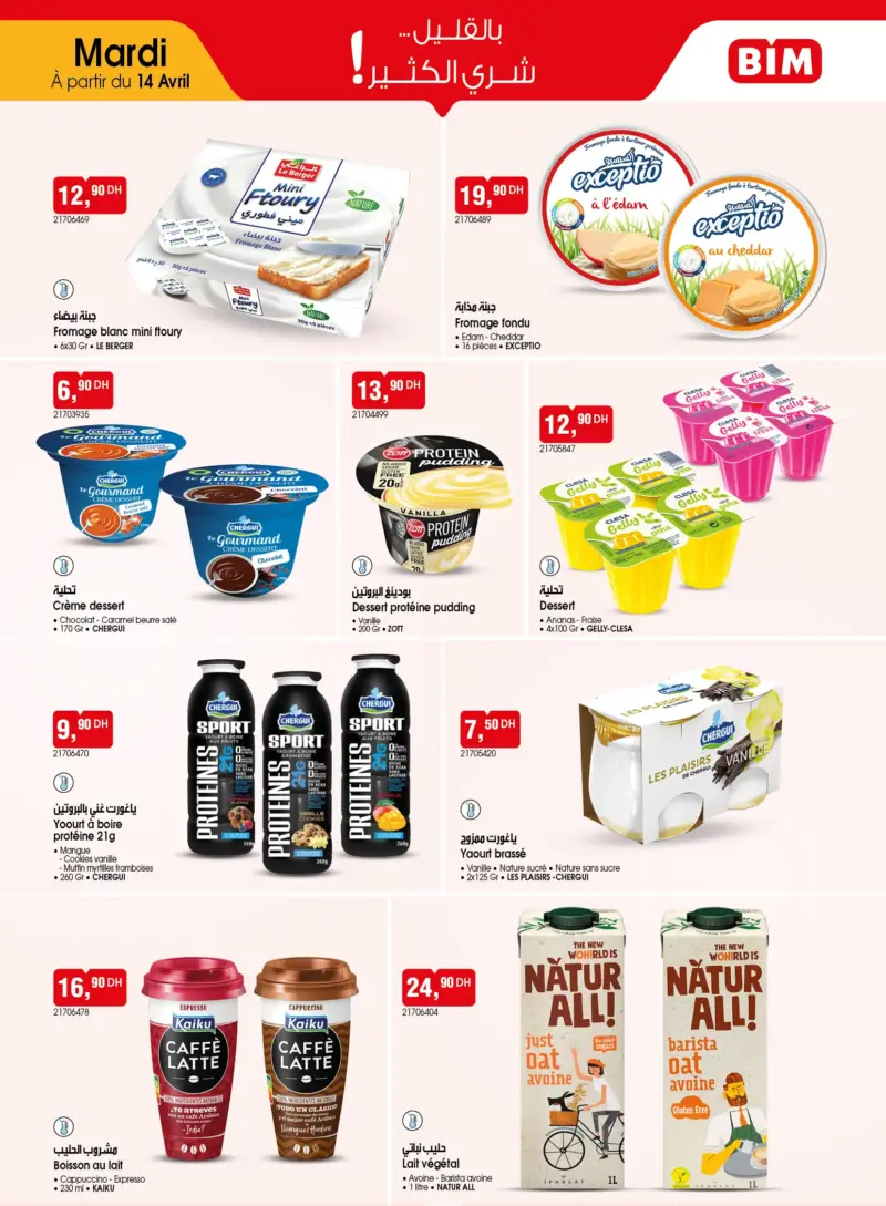 Catalogue Bim au Maroc Spécial produits alimentaires du Mardi 14 Avril 2026 عروض بيم avril 2026 Bim au Maroc Spécial produits alimentaires du Mardi 14 Avril