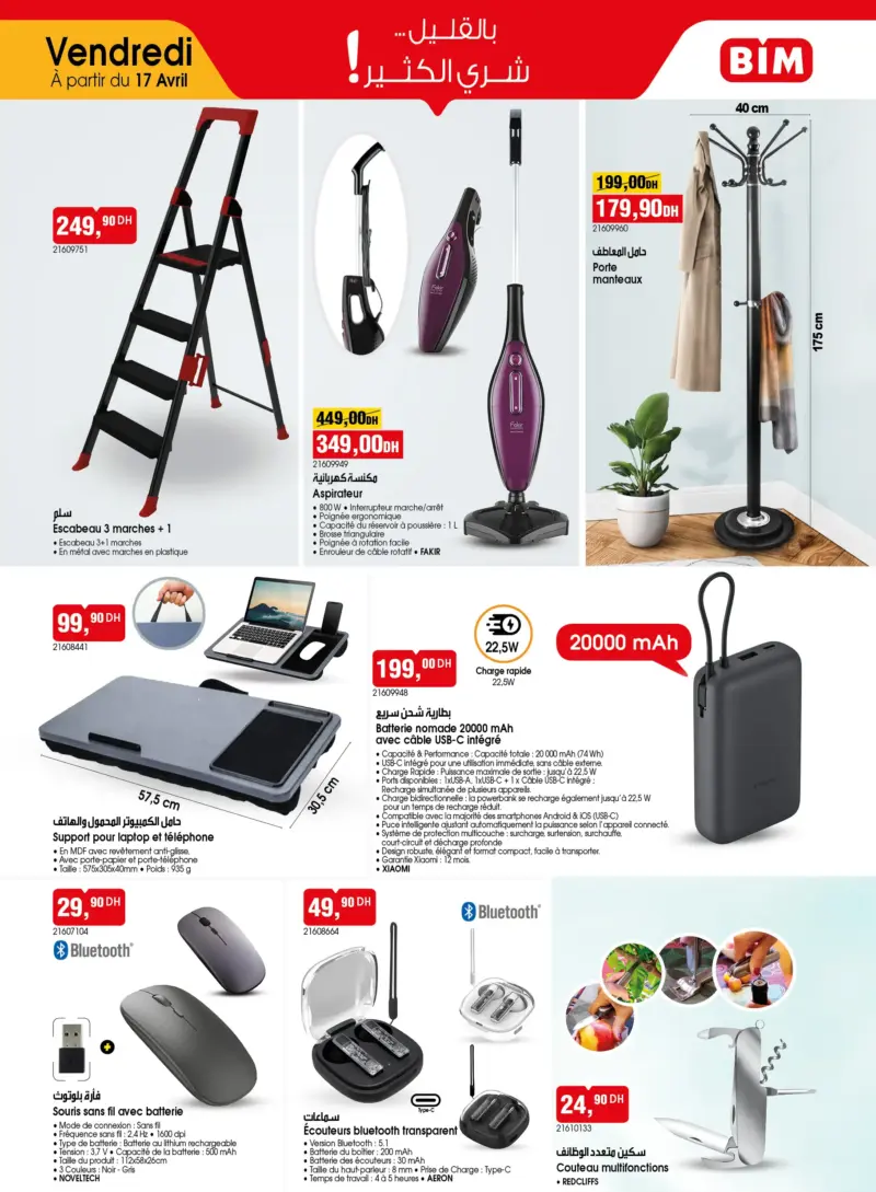 Catalogue Bim au Maroc عروض منزلية رائعة متنوعة du Vendredi 17 Avril 2026 عروض بيم avril 2026 Bim au Maroc عروض منزلية رائعة متنوعة du Vendredi 17 Avril