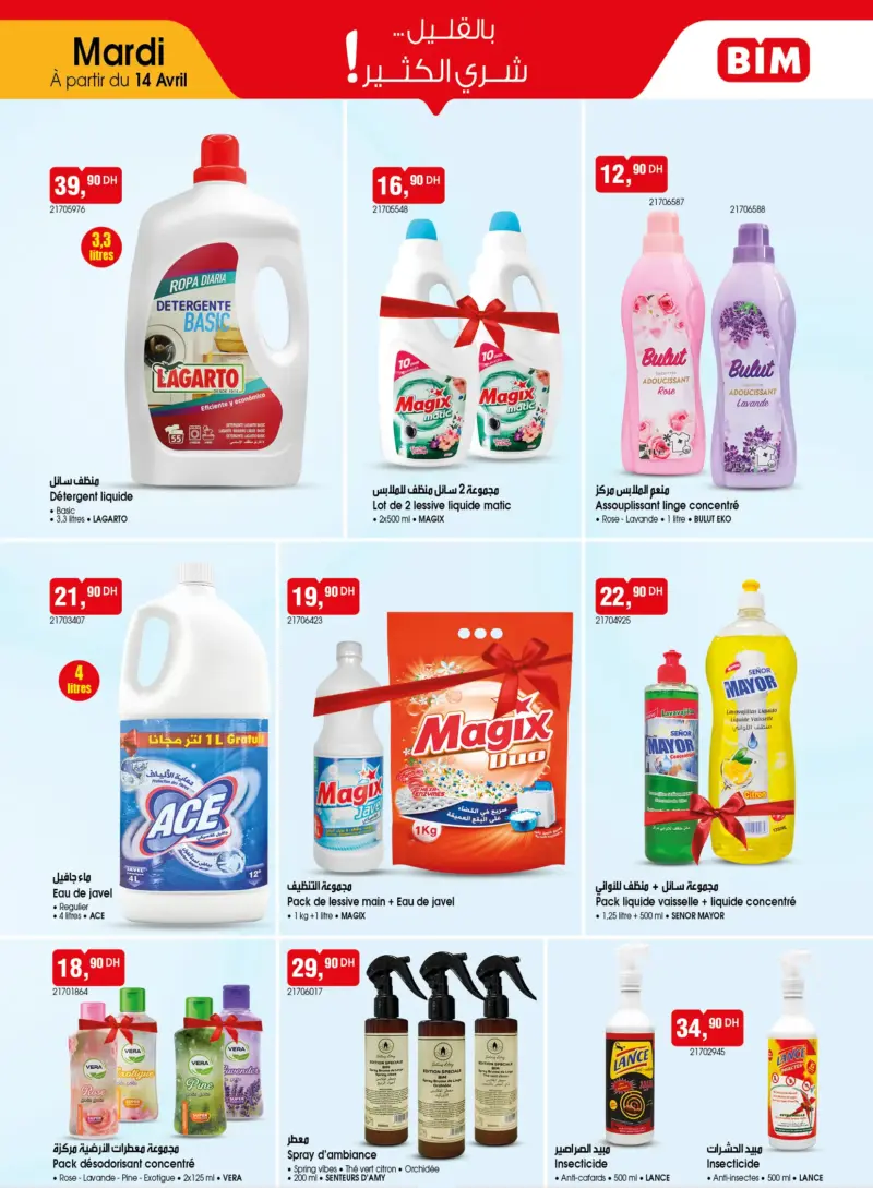 Catalogue Bim au Maroc عروض مواد النضافة du Mardi 14 Avril 2026 عروض بيم avril 2026 Bim au Maroc عروض مواد النضافة du Mardi 14 Avril