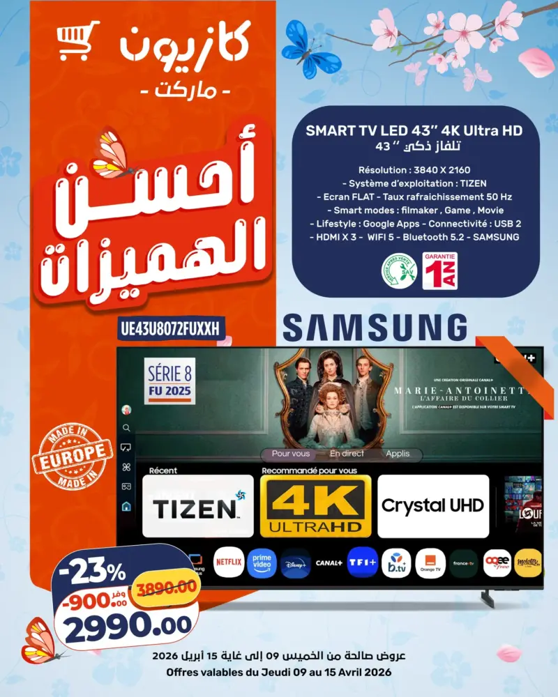 Catalogue Kazyon Market Maroc العروض الأسبوعية الرائعة du 09 au 16 Avril 2026 عروض كازيون avril 2026 Catalogue Kazyon Market Maroc العروض الأسبوعية الرائعة