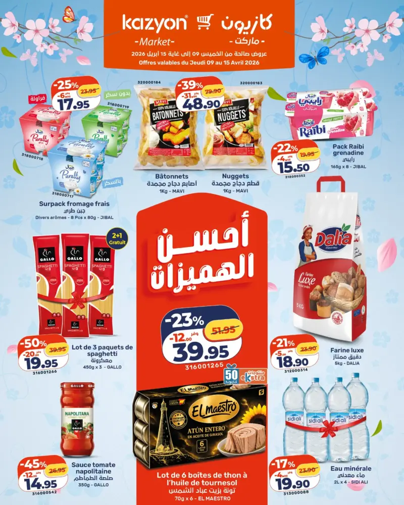 Catalogue Kazyon au Maroc العروض الأسبوعية du 19 au 15 Avril 2026 عروض كازيون avril 2026 Kazyon au Maroc العروض الأسبوعية du 19 au 15 Avril