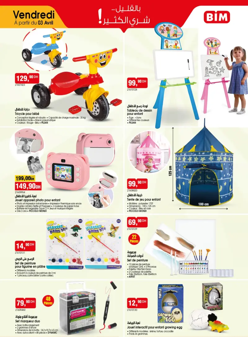 Catalogues Bim au Maroc العروض الأسبوعية المنوعة du Vendredi 03 Avril 2026