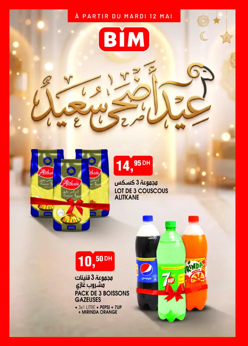Bim au Maroc عروض المواد الغذائية du Mardi 12 Mai