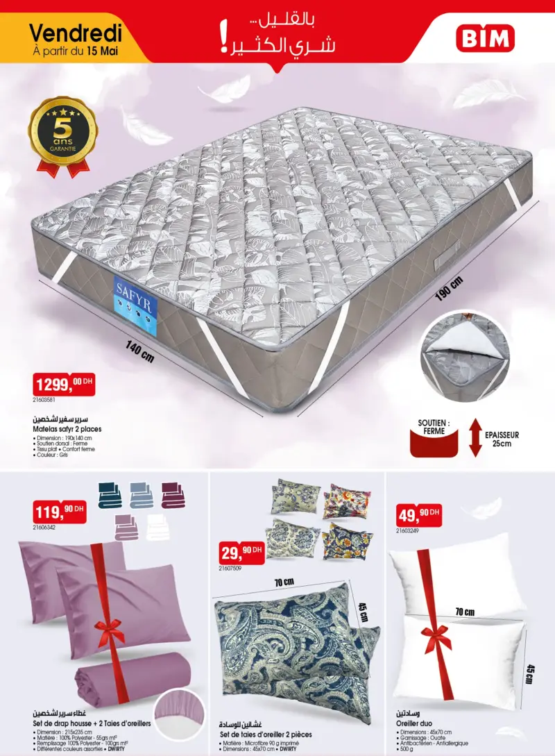 Catalogue Bim au Maroc عروض الجمعة الرائعة du Vendredi 15 Mai 2026 عروض بيم mai 2026 Bim au Maroc عروض الجمعة الرائعة du Vendredi 15 Mai