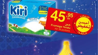 Catalogue Carrefour Maroc Mai 2020 | spécial Ramadan décembre 2023