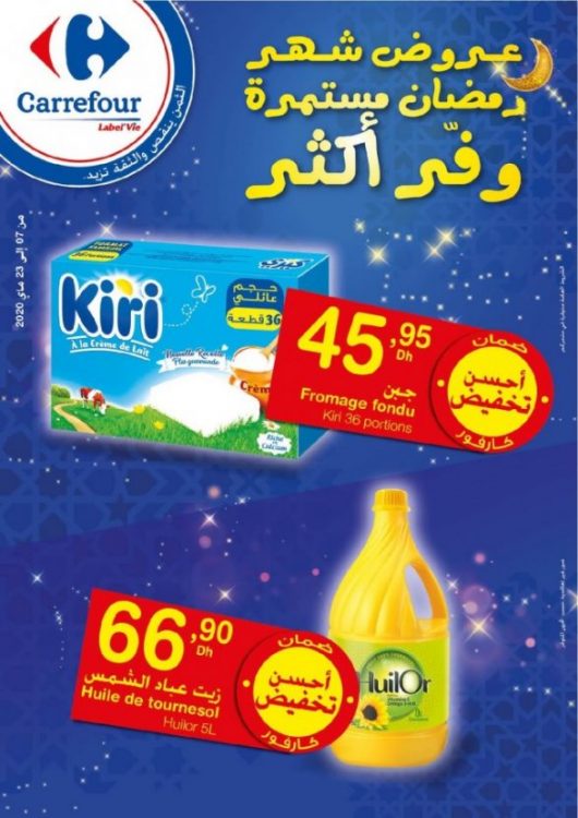 Catalogue Carrefour Maroc Mai 2020 | spécial Ramadan