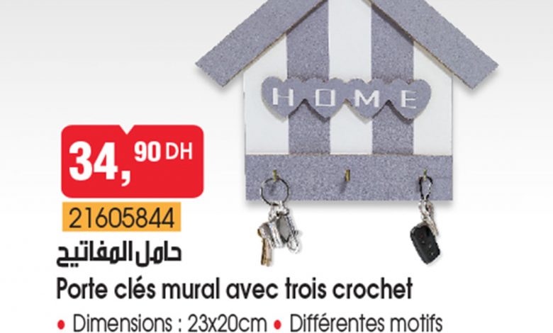 Promotions Bim Maroc 01 janvier 2021 عروض بيم mars 2024