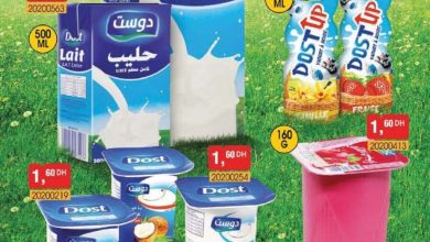 Catalogue Bim Maroc Spécial Produits laitiers Edition Mars Avril 2021