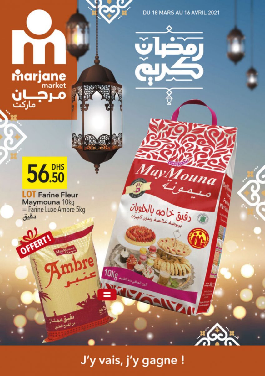 Catalogue Marjane Market رمضان كريم du 18 Mars au 16 Avril 2021 عروض مرجان avril 2024